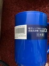 ナカヤ シンプルマグ ブルー