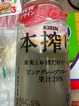キリン 本搾りピンクグレープフルーツ缶 350ml