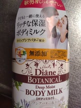 Dボタニカル ボディミルク Dモイスト 500ml