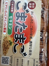 中部 ごまたまご 10個