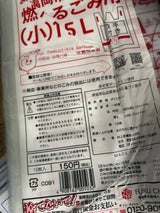 福岡市指定ごみ袋可燃15L(小)