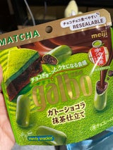 明治 ガルボガトーショコラ抹茶仕立てパウチ 60g