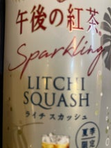 午後Sparklingライチスカッシュ 500ml