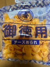ハル屋 お徳用チーズあられ 65g