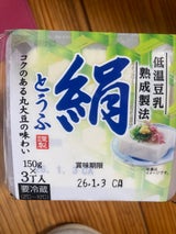 マック食品 きぬとうふ 150g×3