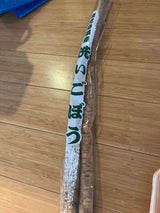 エビアン 洗い牛蒡 青森産 200g