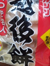 マルシン 杵つき名人越後餅 800g