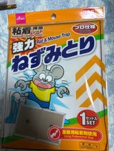 SHIMADA ねずみとり 1P