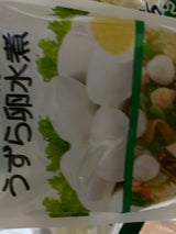 サンヨー堂 お料理素材 うずら卵 パウチ 6個