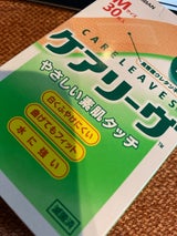 ニチバン ケアリーヴ Mサイズ 30枚