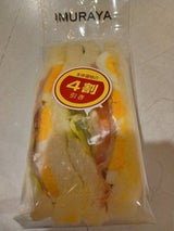 居村屋 彩りやさいサンド