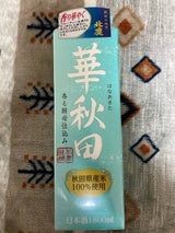 北鹿 華秋田 パック 1.8L