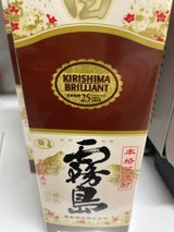 白霧島 芋 25度 乙 チューパック 1.8L