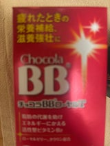 チョコラBBローヤルT 168錠