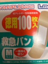 エルモ 救急バンMサイズ 徳用 100枚