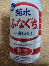 菊水 熟成 ふなぐち 缶 200ml