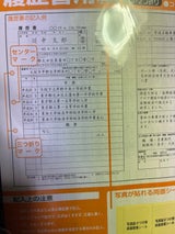 協和 履歴書一般用 1P