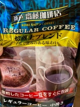 神戸齋藤珈琲 焙煎士ブレンド 230g