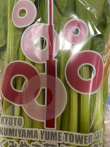 全農京都 こまつな 1P