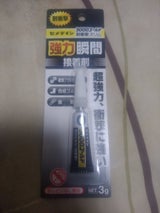 セメダイン 3000ゴールド耐衝撃スリム 3g