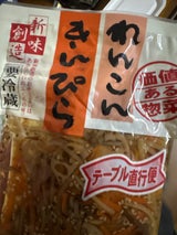 創味 新味創造れんこんきんぴら 160g