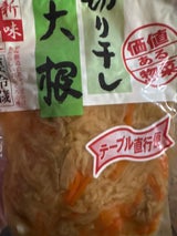 創味 新味創造 切り干し大根 160g