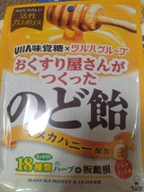 おくすり屋さんのど飴 ミルクミント 70g