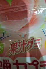 明治 果汁グミ弾力プラスもも 72g