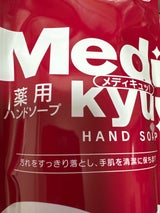 エオリア ハンドSメディキュッ 替 200ml
