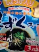 永井 もずくスープ しょうが入り 35g×3食