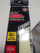 MAGX マグネットシート MSWFPK-1030