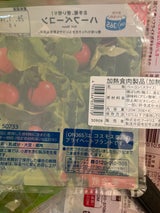 フードリエ ハーフベーコンスライス 27g×4