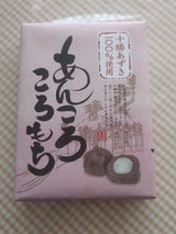 長谷製菓 あんころころもち 12個