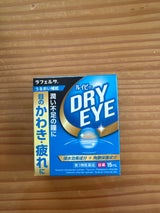 グレートアンドグランド ルイビードライアイ15ml