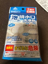 不動化学 泡の排水溝洗浄剤 40g×2包