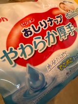 ピジョン おしりナップ やわらか厚手 462枚