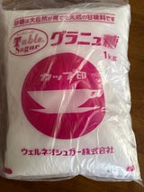 カップ印 グラニュ糖 1kg