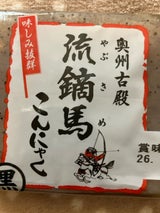 アクツ 流鏑馬こんにゃく黒 200g