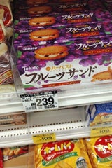 ハーベストフルーツサンドバター&レーズン 8個