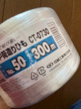 信越 PP荷造りひも CT-0730 300m