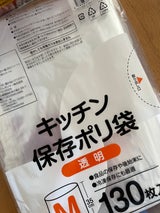 サンスタイル キッチンポリ袋 M 130P