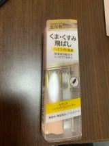 セザンヌ ハイライトコンシーラー