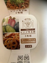 ナカヤ化学産業 レンジ角豆鉢 白