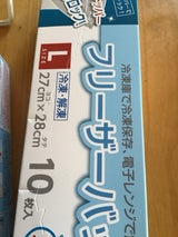 ショーエイ WストッパーフリーザーバッグS 20枚