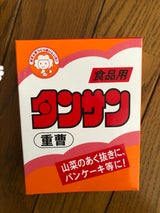 つけもと タンサン 箱 50g