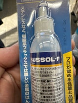 白光 サスゾ—ル F-30