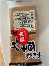 相模屋 ○△□(まるさんかくしかく)