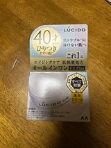 ルシード 薬用アドバンスドRスキンクリーム 90g