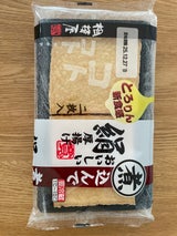 相模屋 煮込んでおいしい絹厚揚げ 2枚