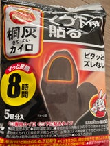 桐灰カイロくつ下用 貼るつま先 黒 5足分